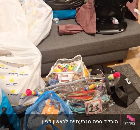שקיות וצעצועים על ספה, לא מציג עבודה בתחום